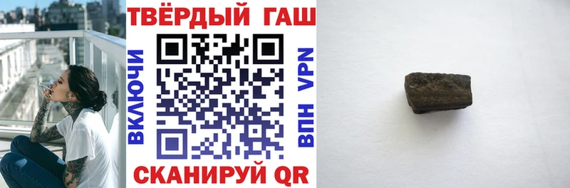 ГАШ hashish  Купить  Бронницы 