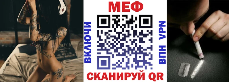 МЯУ-МЯУ мука  Купить закладки  Бронницы 